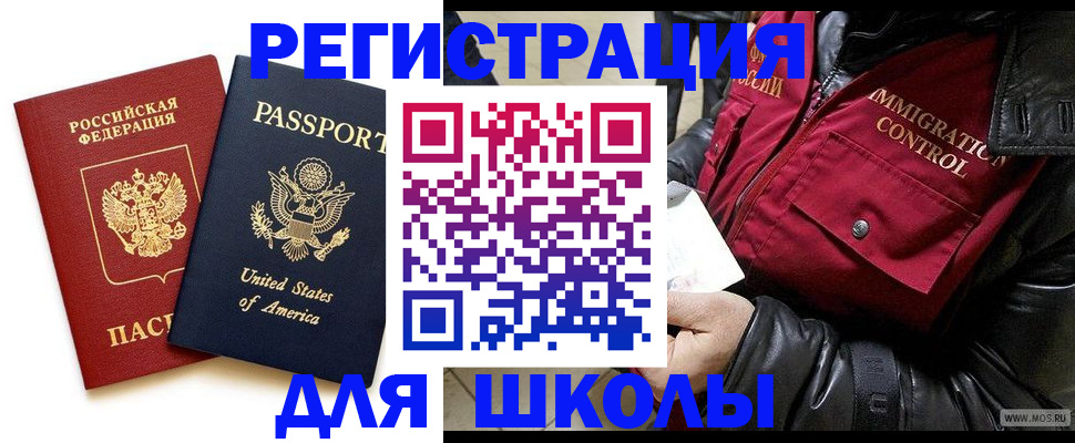 прописка для военкомата в Бежецке