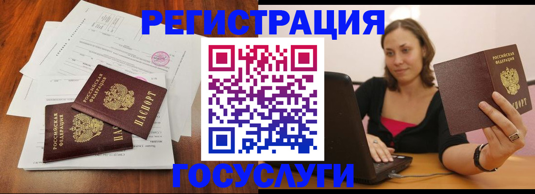 прописка паспорт в Бежецке