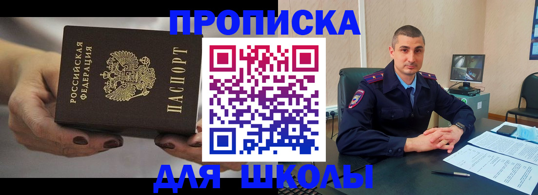 прописка в Бежецке